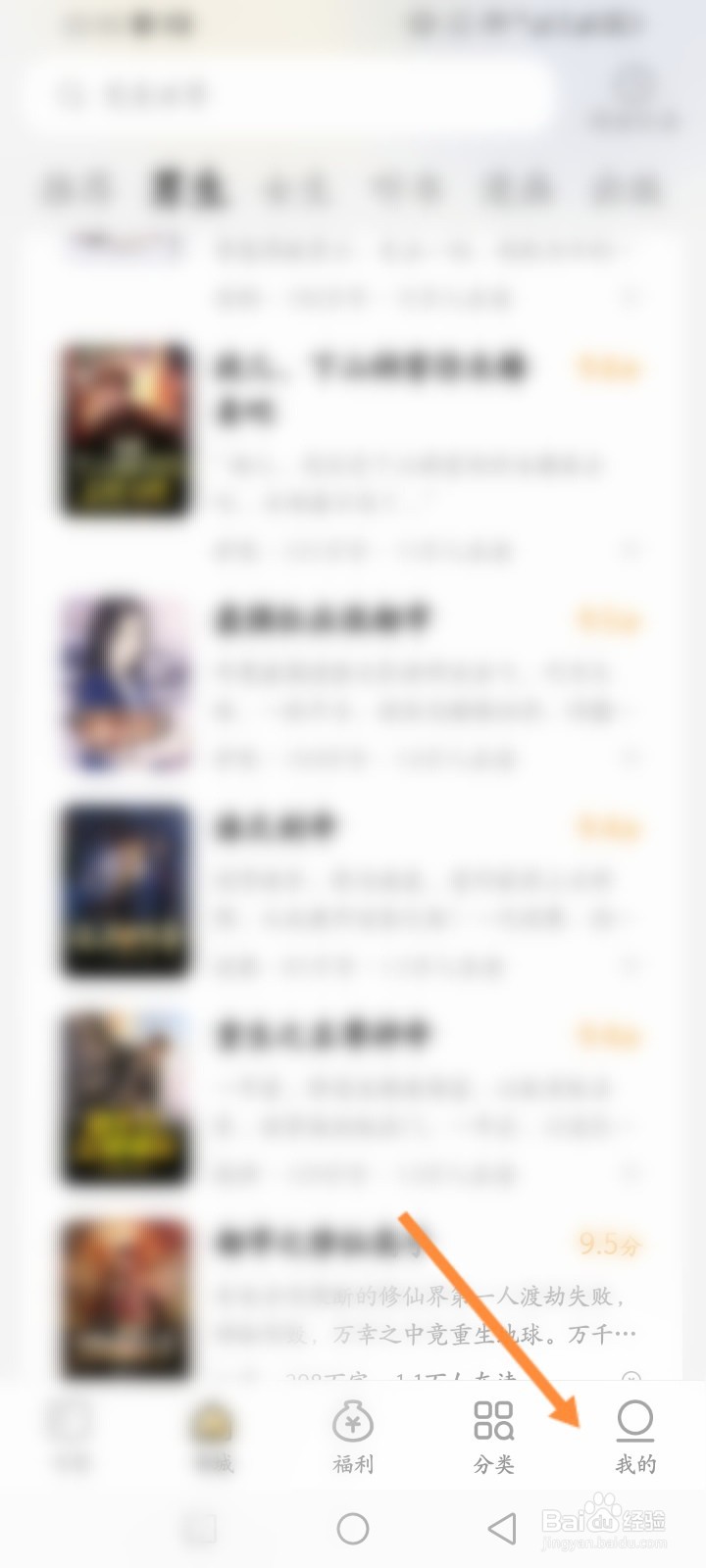 得间小说怎么查看历史消费记录