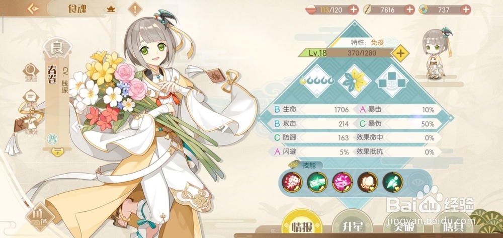 食物语中哪些食魂值得练