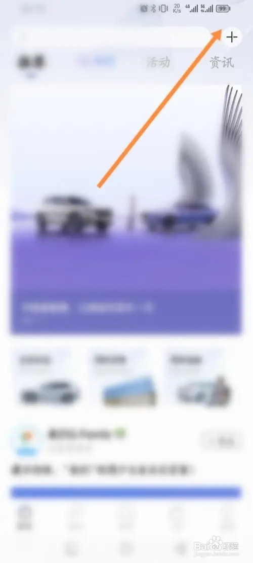 吉利汽车软件在哪里发布长文