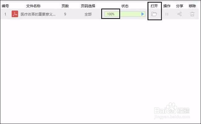 怎么给pdf添加水印,只需几步轻松解决