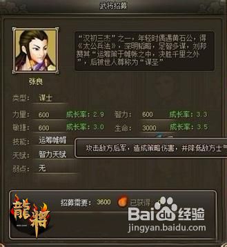 龙将110金将张良的用法