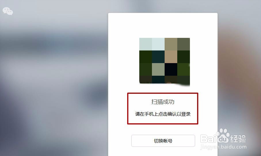 微信网页版是什么,微信网页版怎么登陆