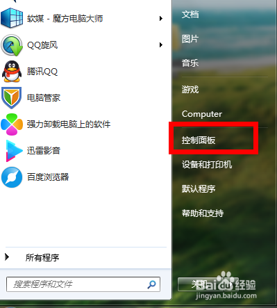 怎么删除不常用的网络连接