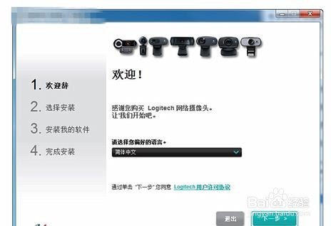 电脑上怎么安装摄像头