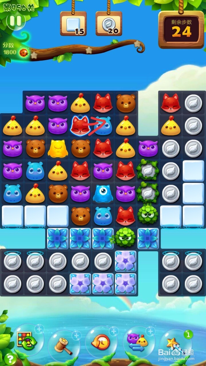 开心消消乐456关过关攻略