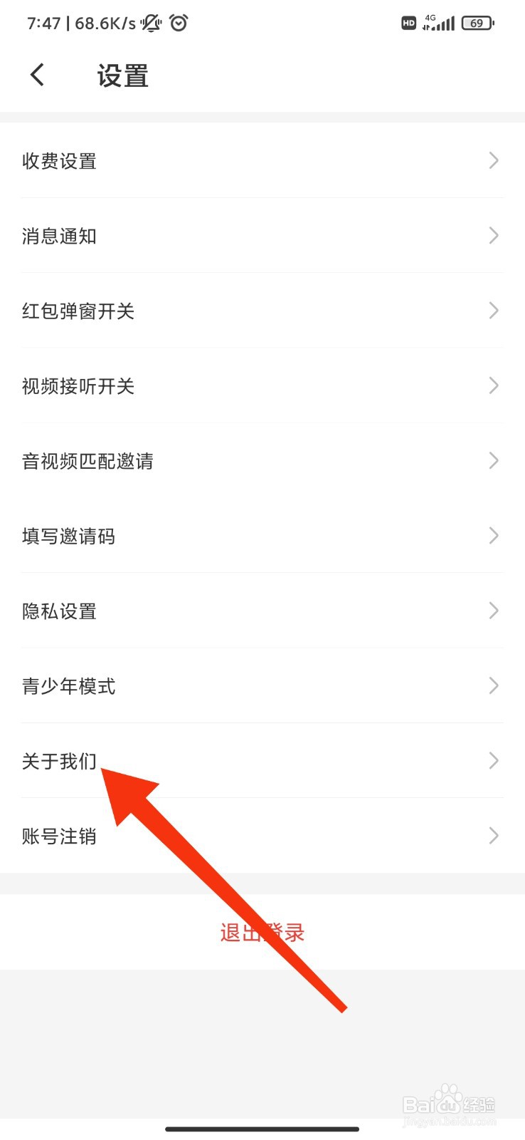 花缘怎么检查更新