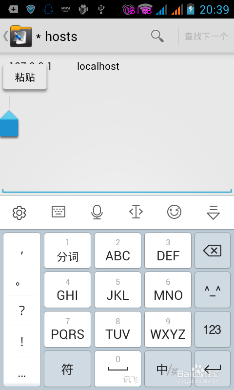 一次去掉安卓手机所有软件的广告，告别浪费流量