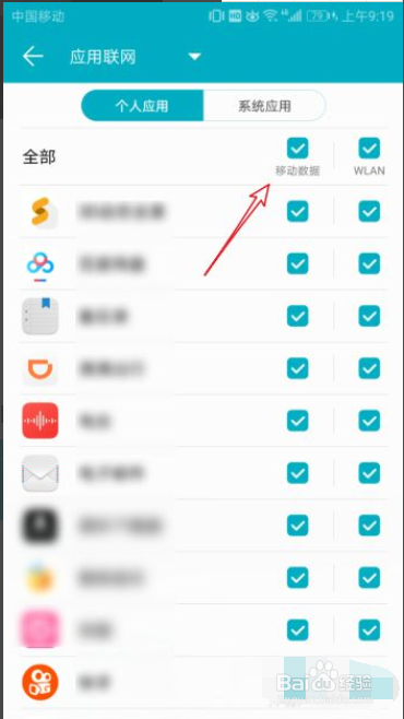 电信卡突然用不了流量怎么办
