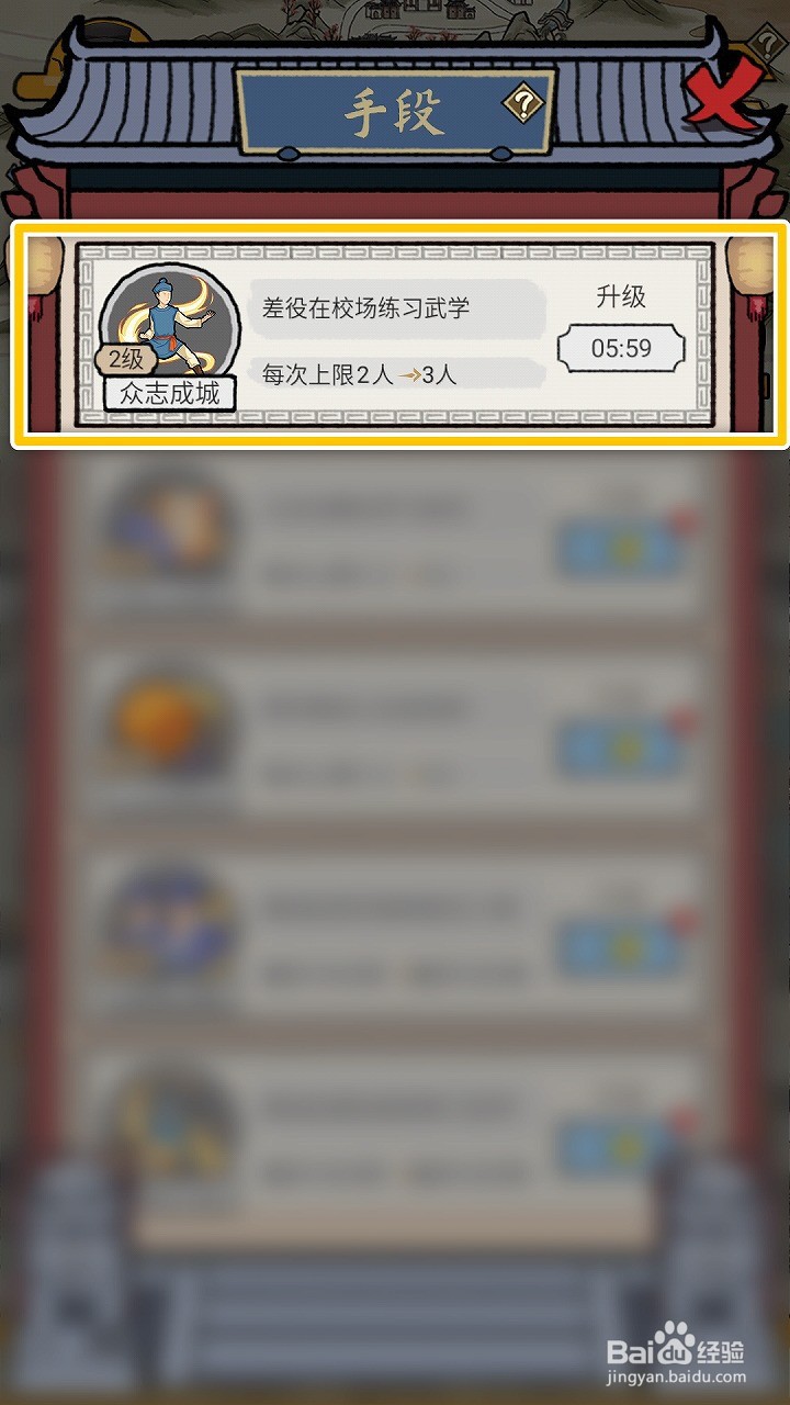 知府大人驾到怎么提高众志成城等级