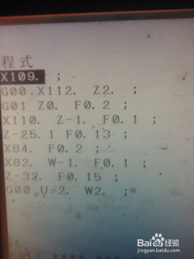 数控车自学实例一(上)