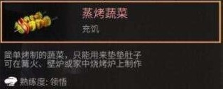 明日之后食物介绍