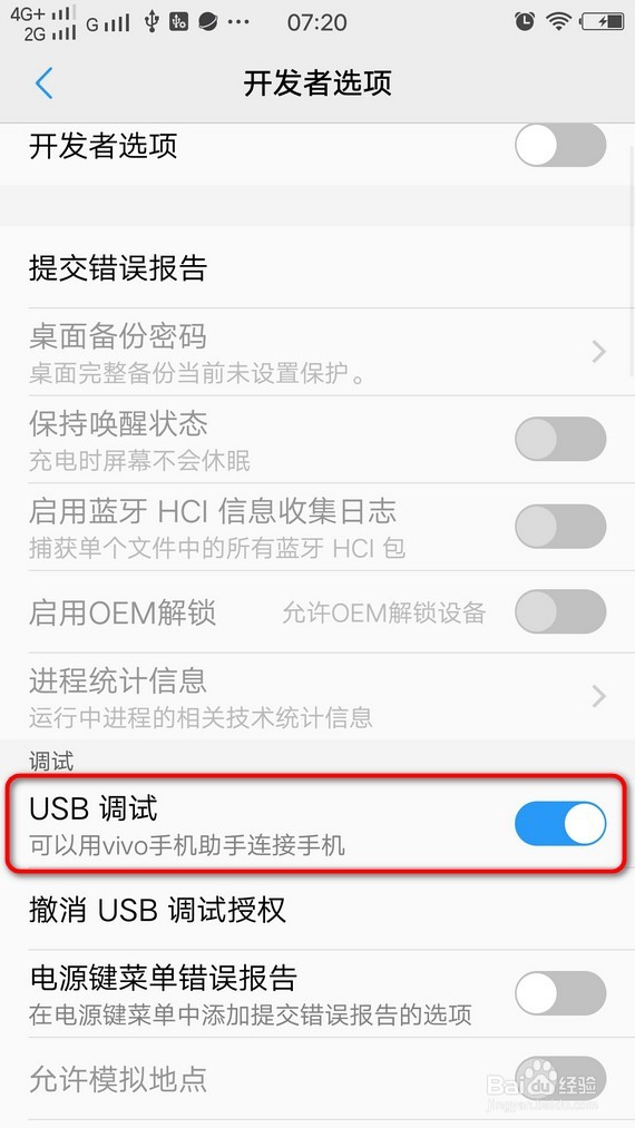 安卓手机投屏到电脑上方法