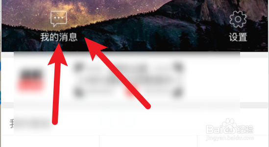超高清壁纸怎样删除系统消息