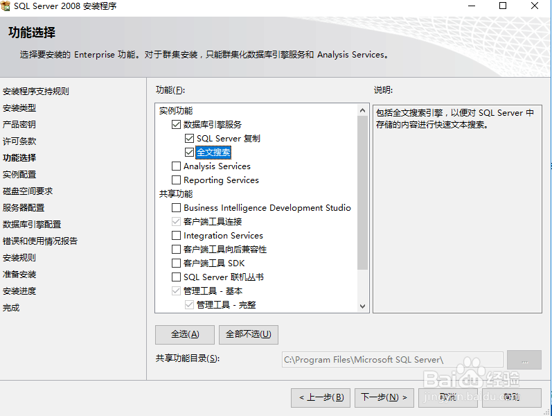 亿发软件—数据库安装