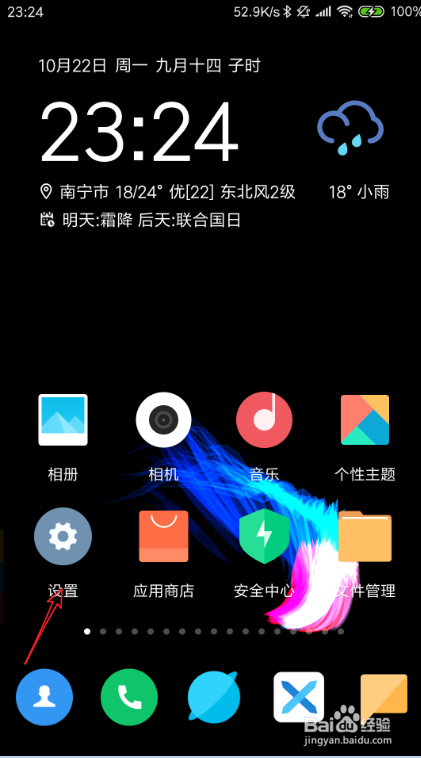 小米mix3三指截屏在哪