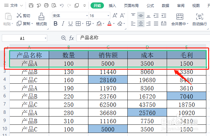 Excel格式刷的4种使用方法