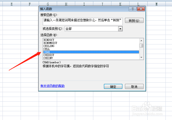 excel如何返回数字对应的代码