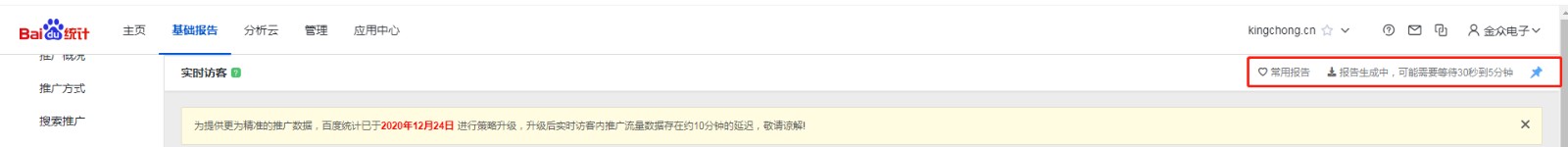 百度推广如何下载访问明细