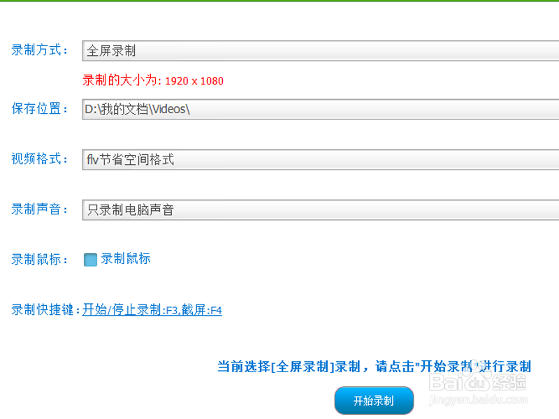 如何在电脑上免费下载收费的音乐？