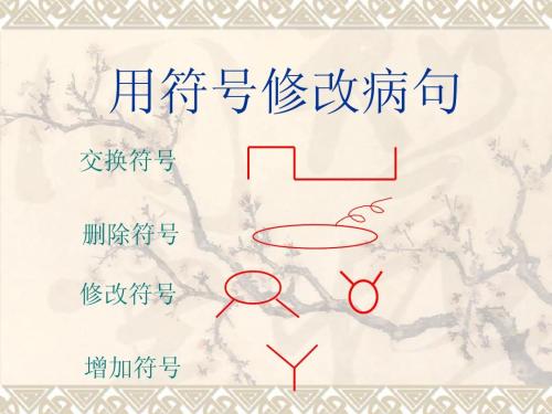 脸上的神情,跟我们玩得入迷一模一样？修改病句