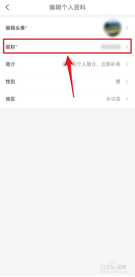 中青看点昵称如何修改