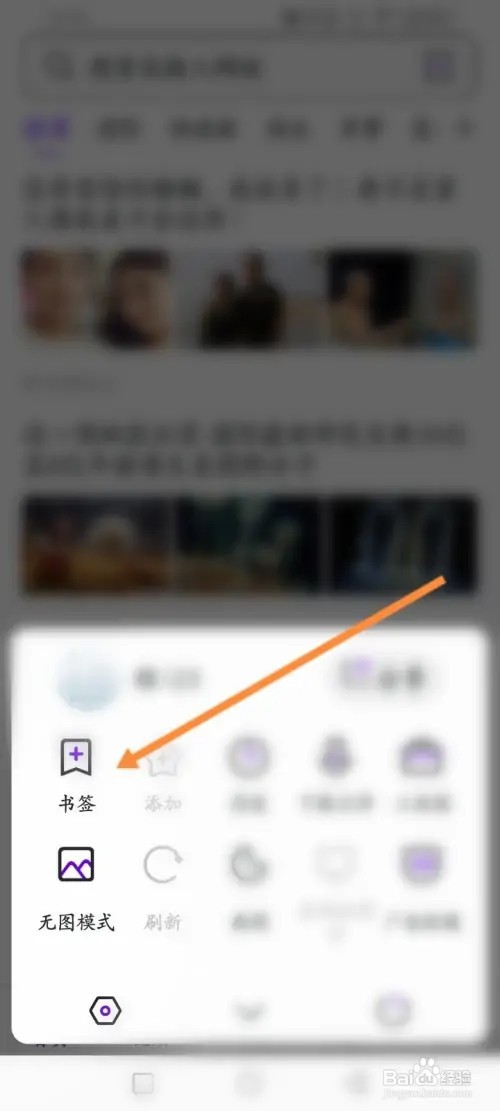 微米浏览器APP里面怎么创建文件夹