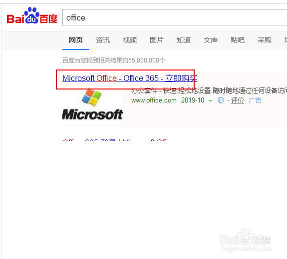 打开方式中没有Excel的解决方法