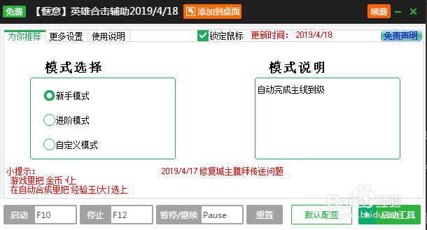 英雄合击玛雅神殿boss快速击杀攻略