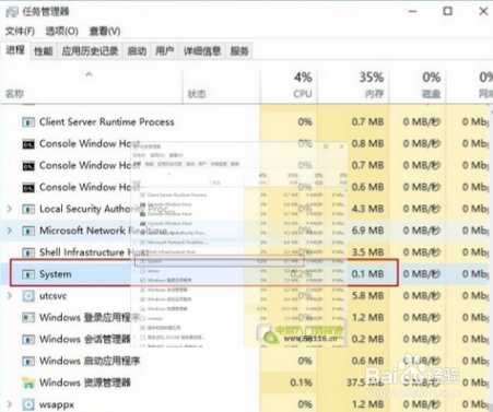 Win系统System进程占用CPU过高的解决办法