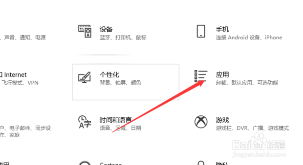 win10如何设置默认浏览器