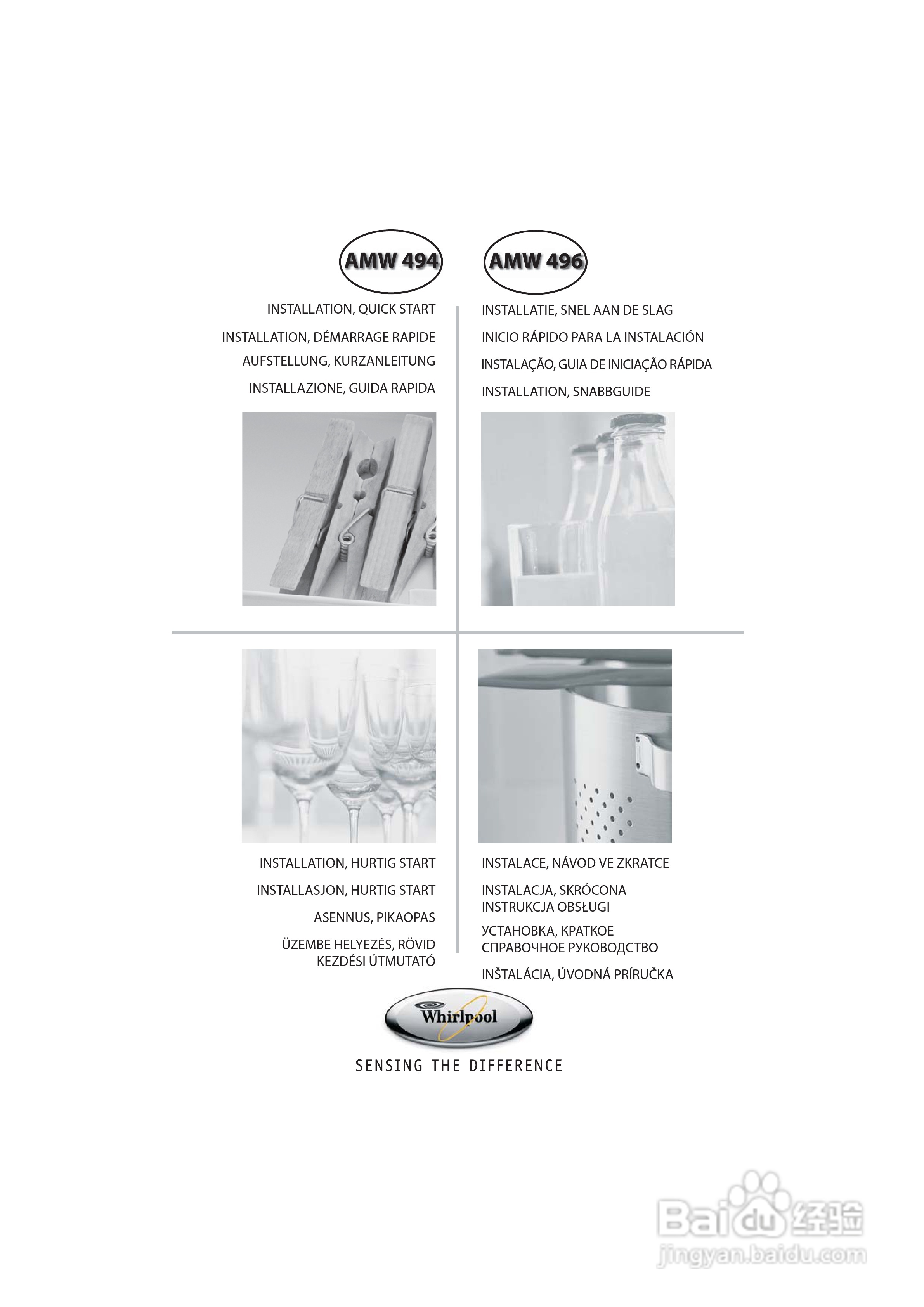 惠而浦AMW494/IX内置式微波炉用户手册