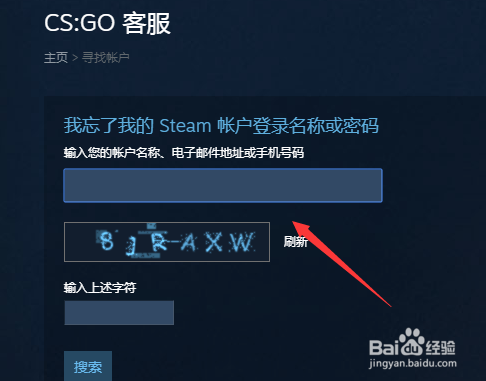 steam平台如何找回账号密码