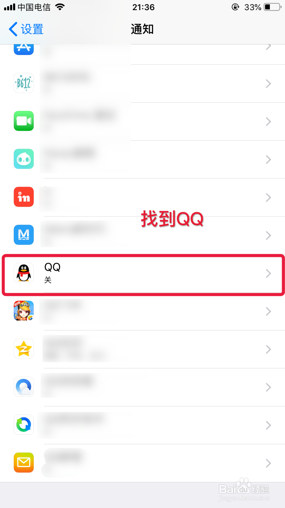 手机QQ通知栏不显示怎么办