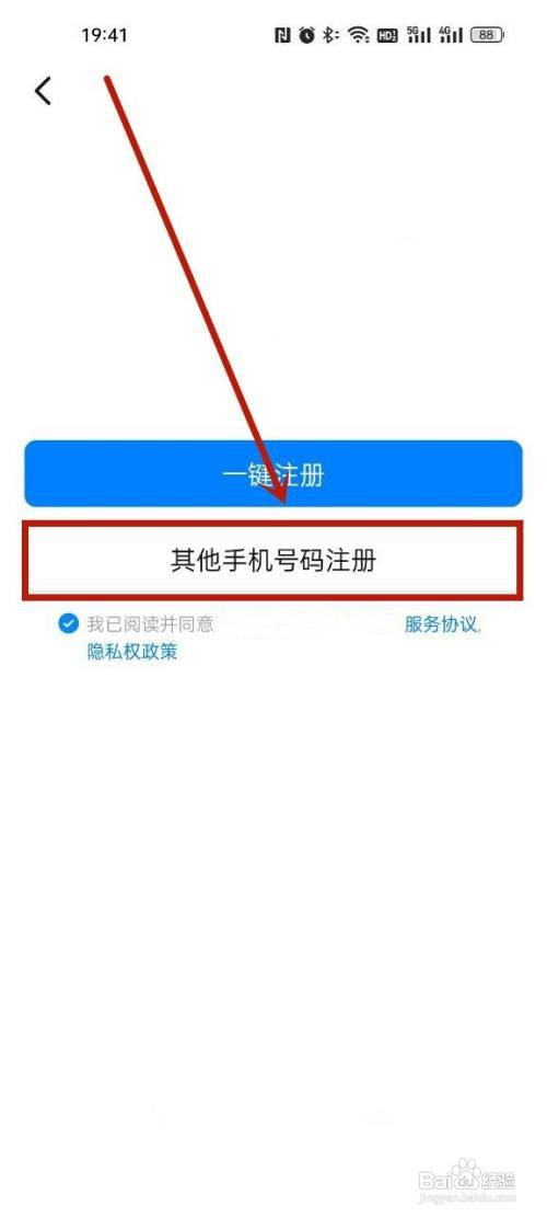 钉钉建小号怎么操作