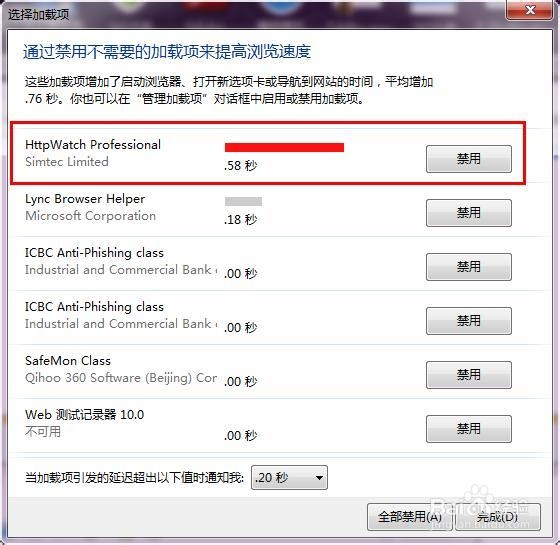 网页数据采集：[1]HttpWatch抓包工具下载安装