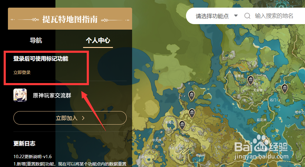 原神传送锚点位置在哪