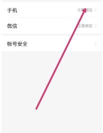 七猫小说怎么绑定手机号