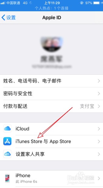 iPhone苹果怎么取消WPS office会员自动续费