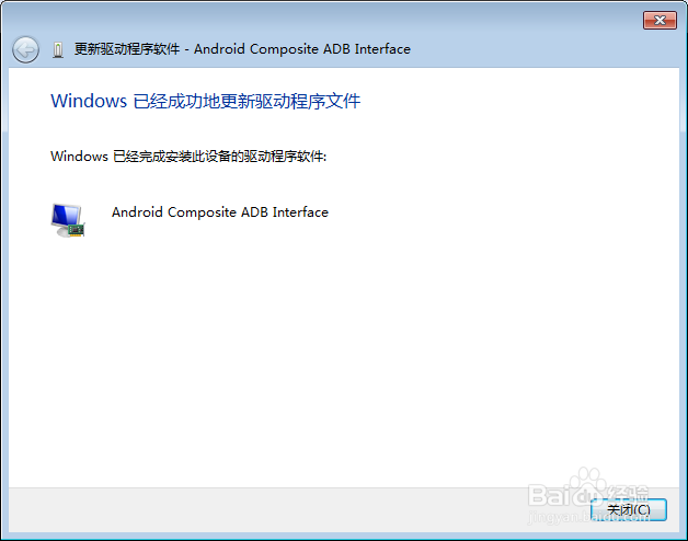 八核S5P6818开发板荣品6818电脑上调试工具安装