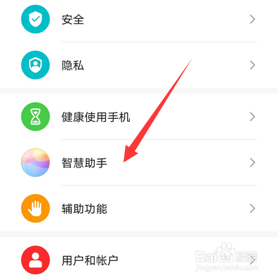 华为手机电话语音转文字怎么设置