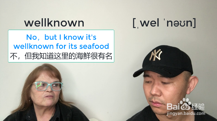 wellknown什么意思