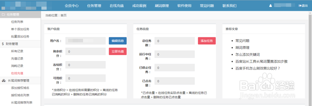 怎么刷搜狗移动端关键词快速排名