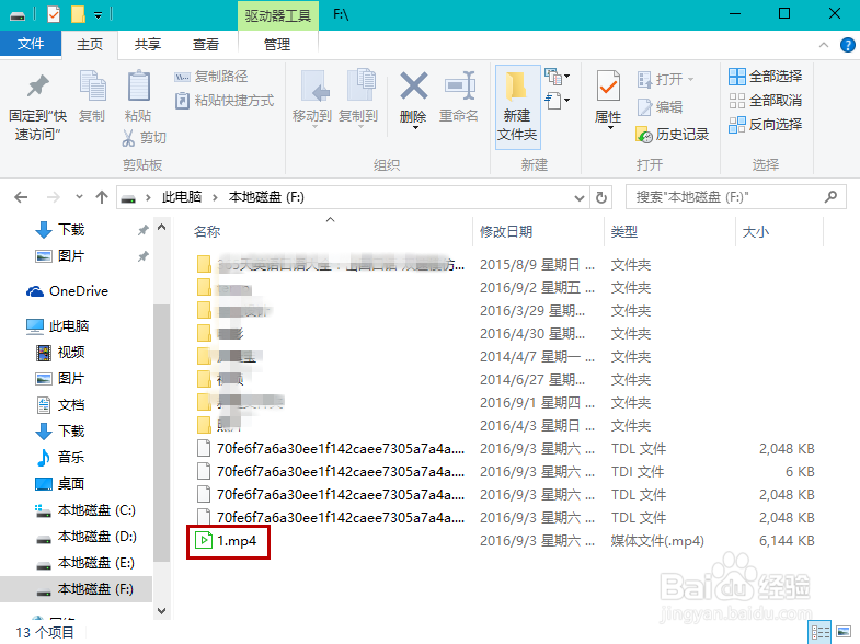 腾讯视频qlv如何转换为MP4格式