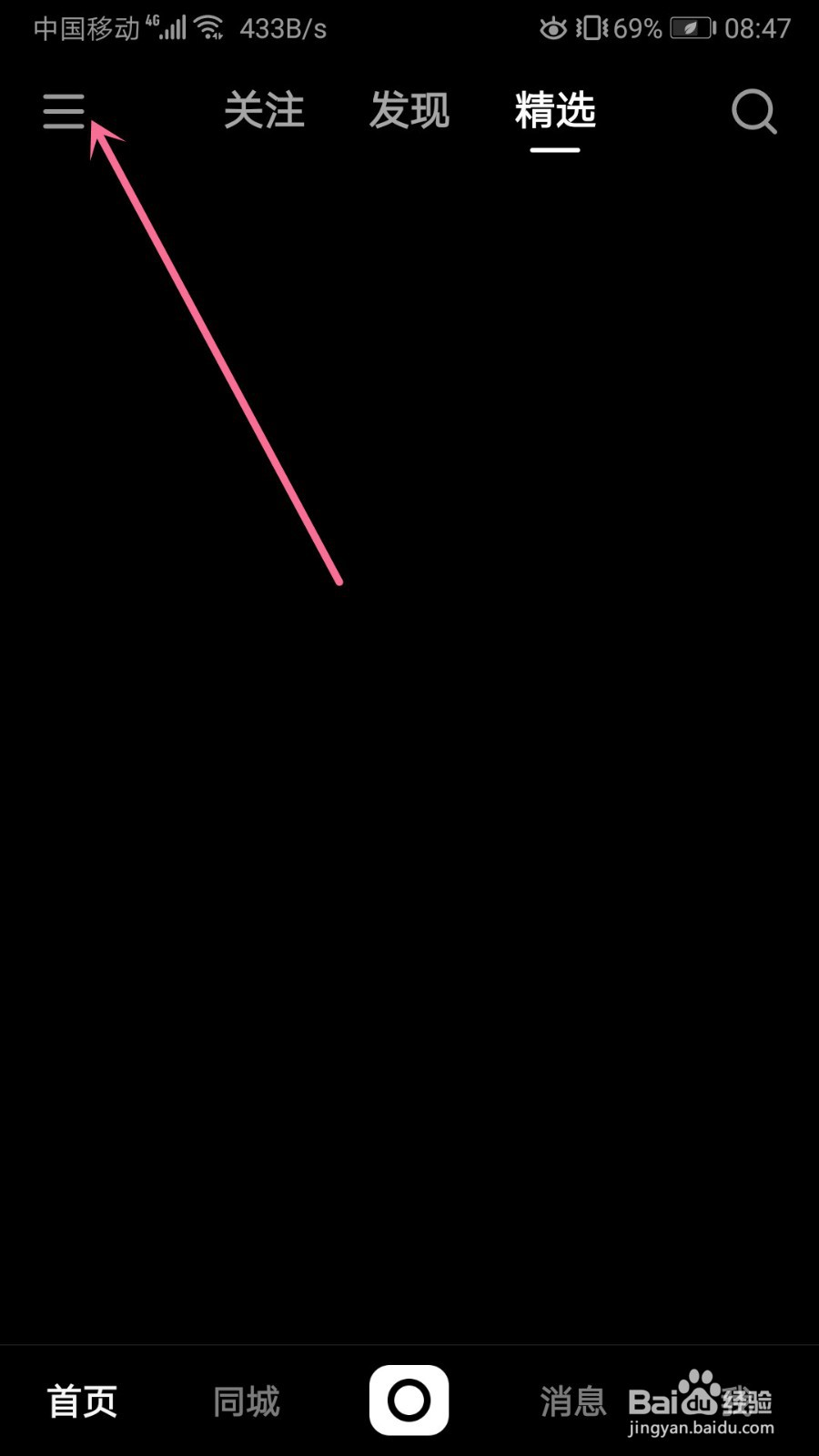 快手怎么玩五一赢千万活动