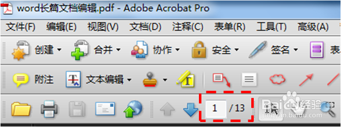 怎样在pdf文档中添加或删除页面