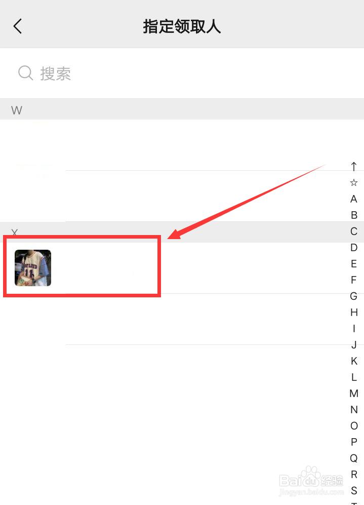 如何在微信群里发放个人的专属红包