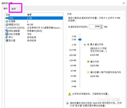 如何设置虚拟机和主机共享文件夹