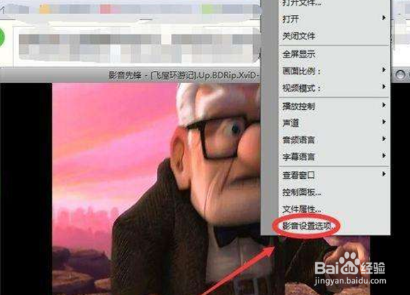 影音先锋怎么缩小窗口