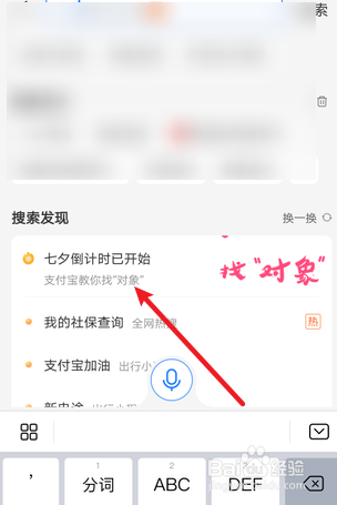 2022支付宝七夕找对象怎么玩