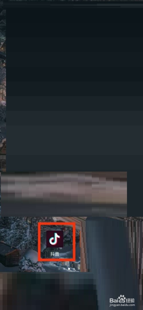 抖音数据管理在哪里查看